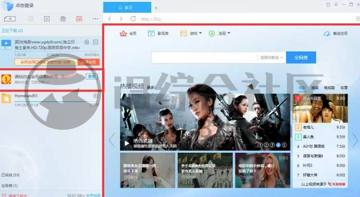 磁力空间App,磁力下载之王,老司机必装!支持安卓、iOS和PC!-i3综合社区