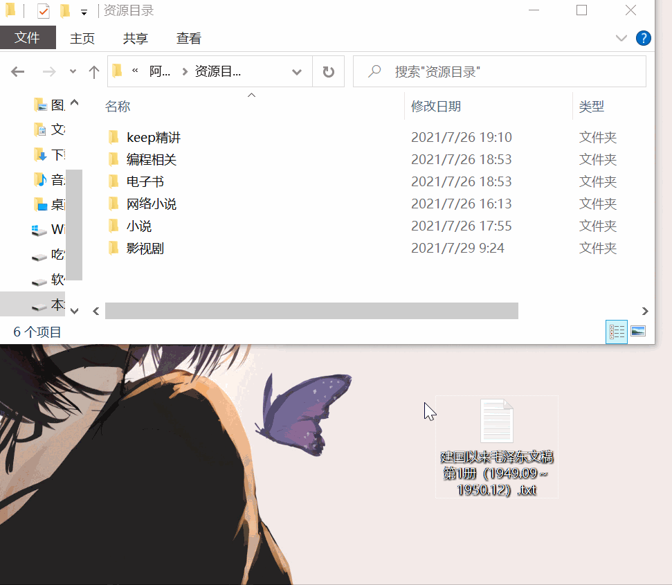 图片[7] | CloudDrive，可将阿里云盘变本地硬盘，一度登上了“吾爱论坛”热榜! | i3综合社区