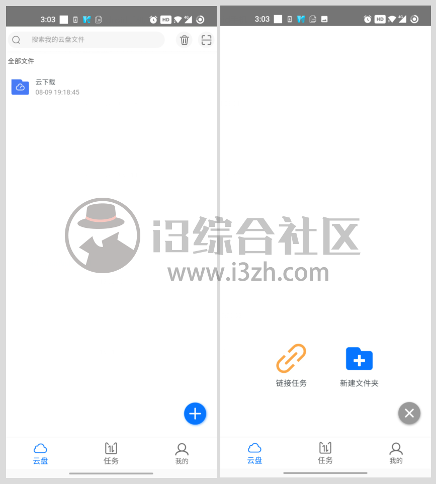 磁力空间App,磁力下载之王,老司机必装!支持安卓、iOS和PC!-i3综合社区