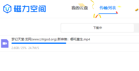 磁力空间App,磁力下载之王,老司机必装!支持安卓、iOS和PC!-i3综合社区