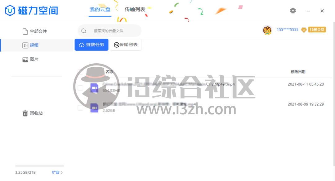 磁力空间App,磁力下载之王,老司机必装!支持安卓、iOS和PC!-i3综合社区