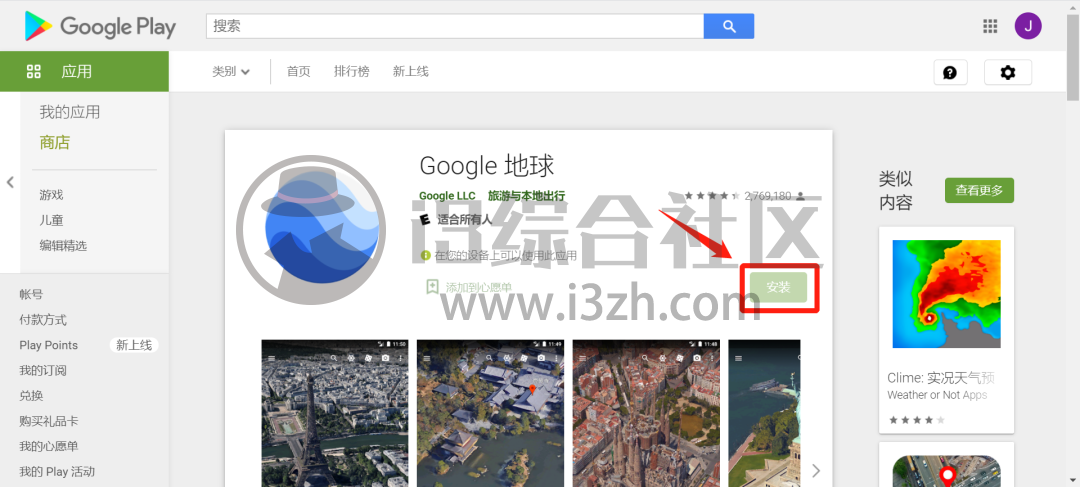 图片[2] | APK Premier，高速下载谷歌商店的APP，无需科学操作！ | i3综合社区