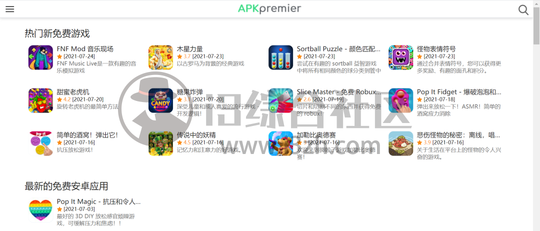 图片[4] | APK Premier，高速下载谷歌商店的APP，无需科学操作！ | i3综合社区