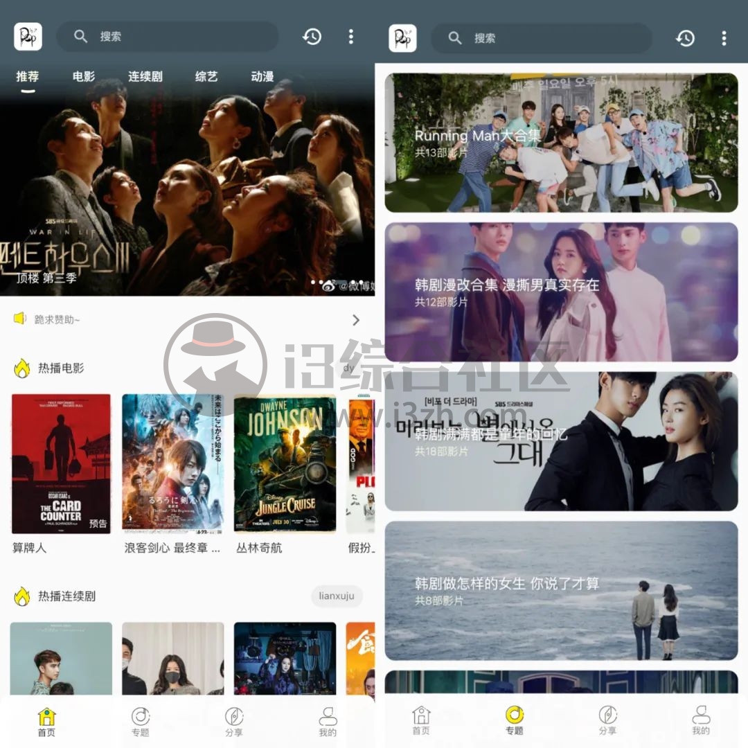 溪沐影视App,已“伪装”上架AppStore,且支持iPad安装观看!-i3综合社区