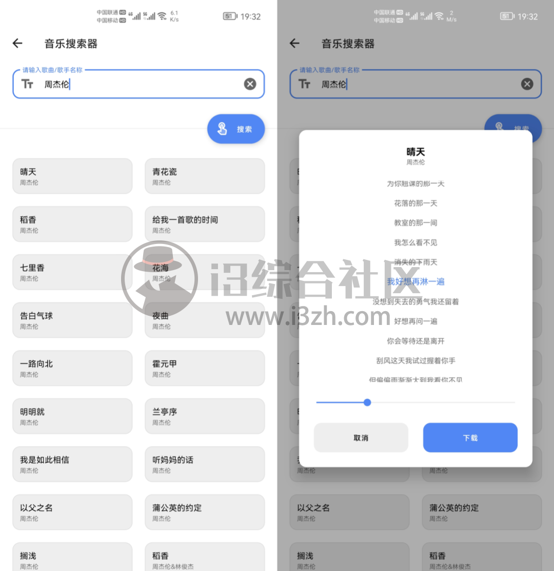 图片[2] | 呆萌助手App，内置100多个实用的功能，吊打“一个木函工具箱”！ | i3综合社区