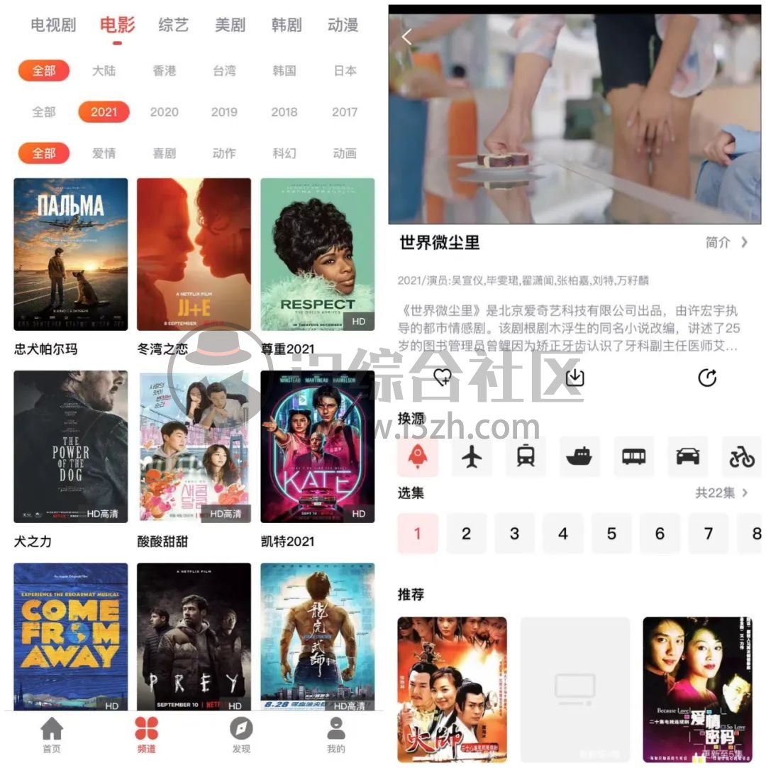 肥波影视、99影院、坚果HKTV,卸载破解版,这个永久免费!-i3综合社区