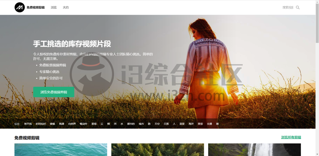 图片[1] | Mazwai影片素材，想找免费的视频资源？错过这里你会哭！ | i3综合社区