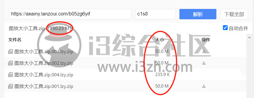图片[3] | 蓝奏云第三方客户端v1.0.6，上传大于100M的文件，解决上传空间限制！ | i3综合社区