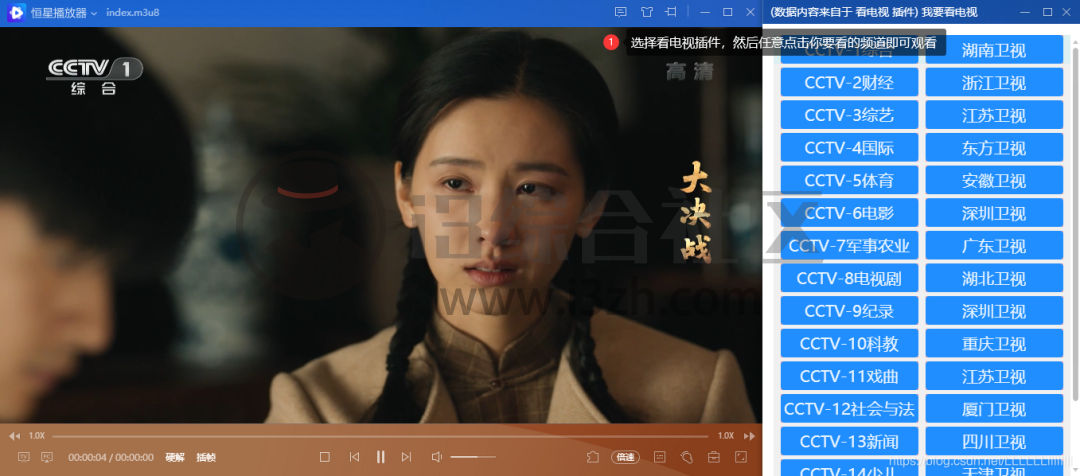 恒星播放器,媲美当年“快播”,保证是你用过最好用的!-i3综合社区