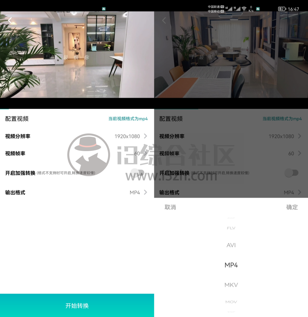 图片[5] | 格式转换器v3.7破解版，已解锁全部功能，切记不要更新！ | i3综合社区