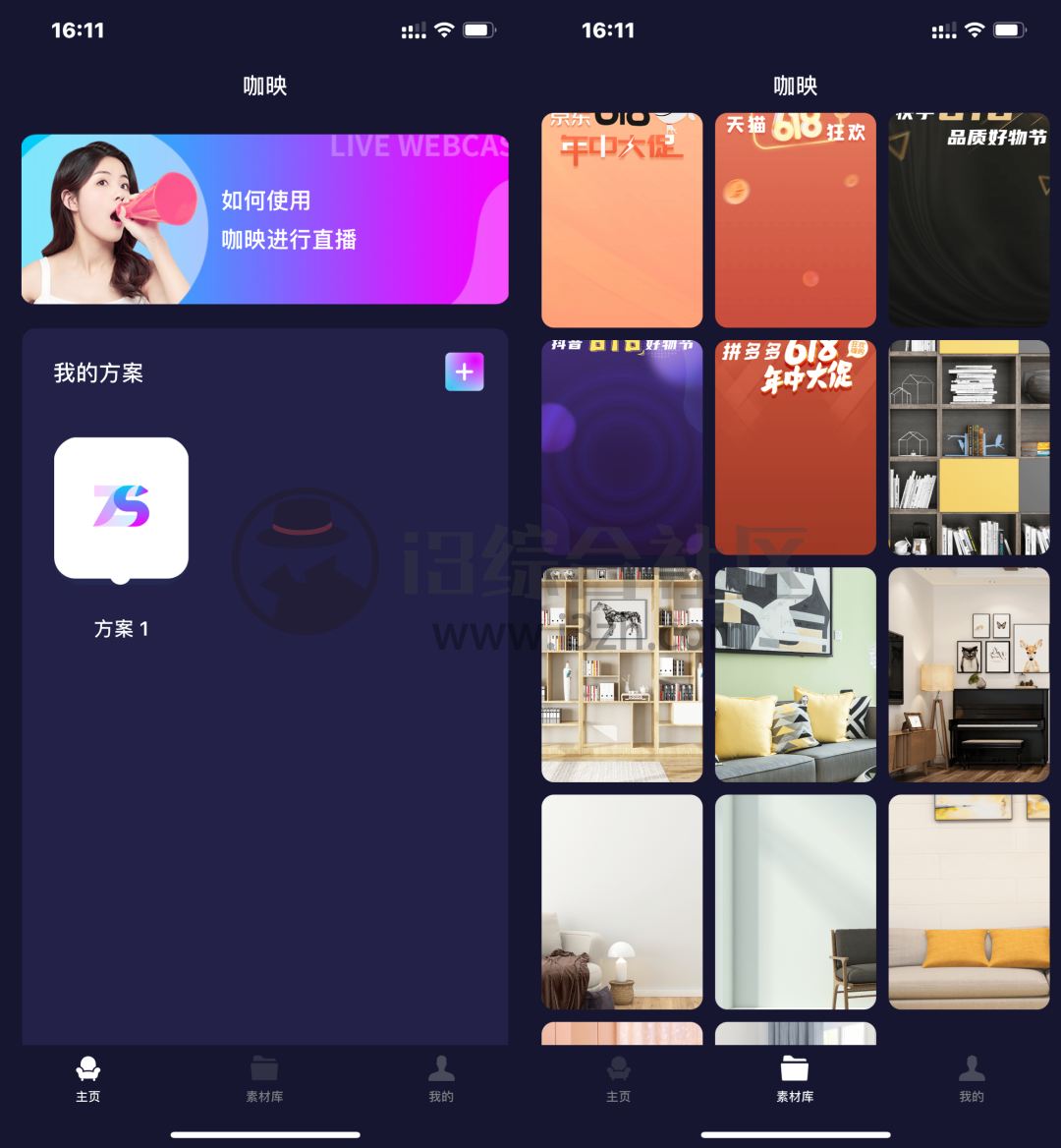 图片[1] | 咖映App，免费直播助手神器，兼容各大短视频直播平台！ | i3综合社区