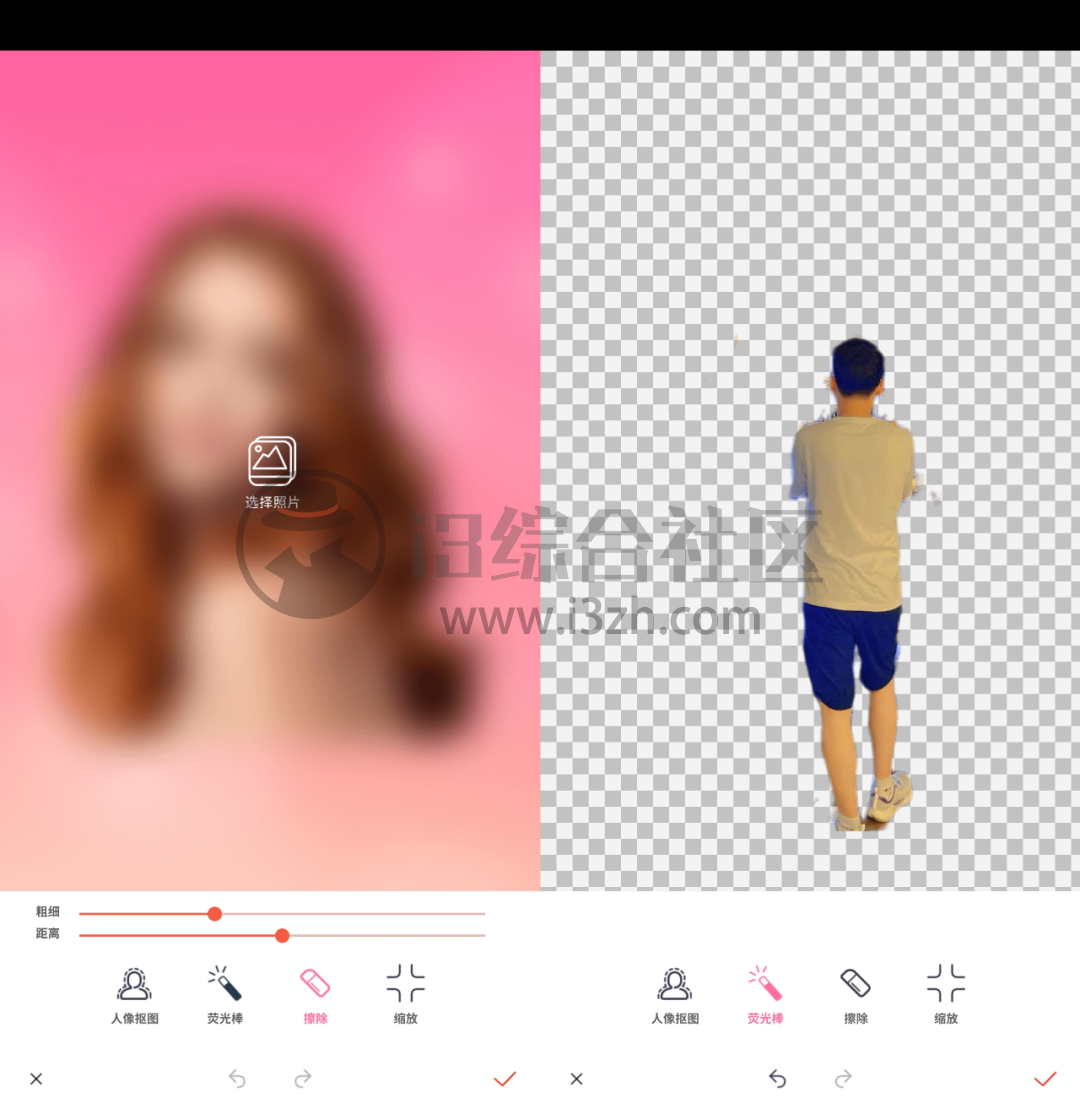 图片[3] | 抠图秀v1.2.3破解版App，去TM的付费，已破解永久专业版！ | i3综合社区