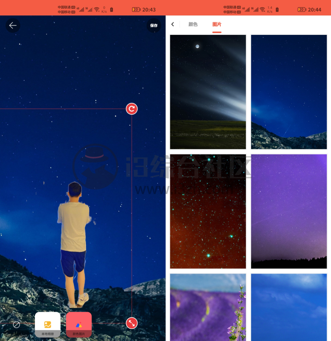 图片[4] | 抠图秀v1.2.3破解版App，去TM的付费，已破解永久专业版！ | i3综合社区