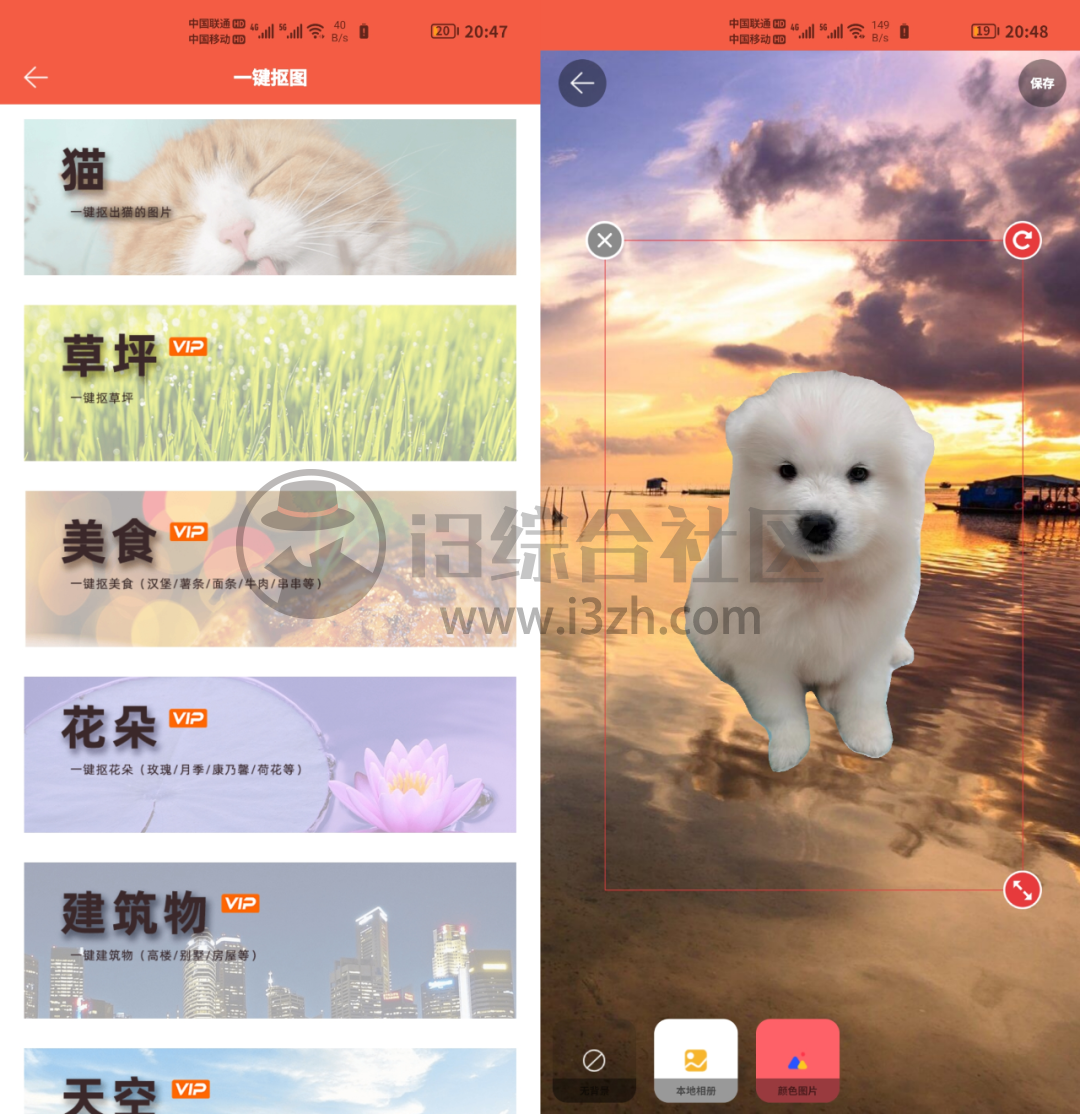 图片[5] | 抠图秀v1.2.3破解版App，去TM的付费，已破解永久专业版！ | i3综合社区