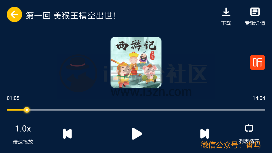 图片[4] | 小辰讲故事TV破解版，特殊版本的盒子神器，白嫖就是美滋滋！ | i3综合社区
