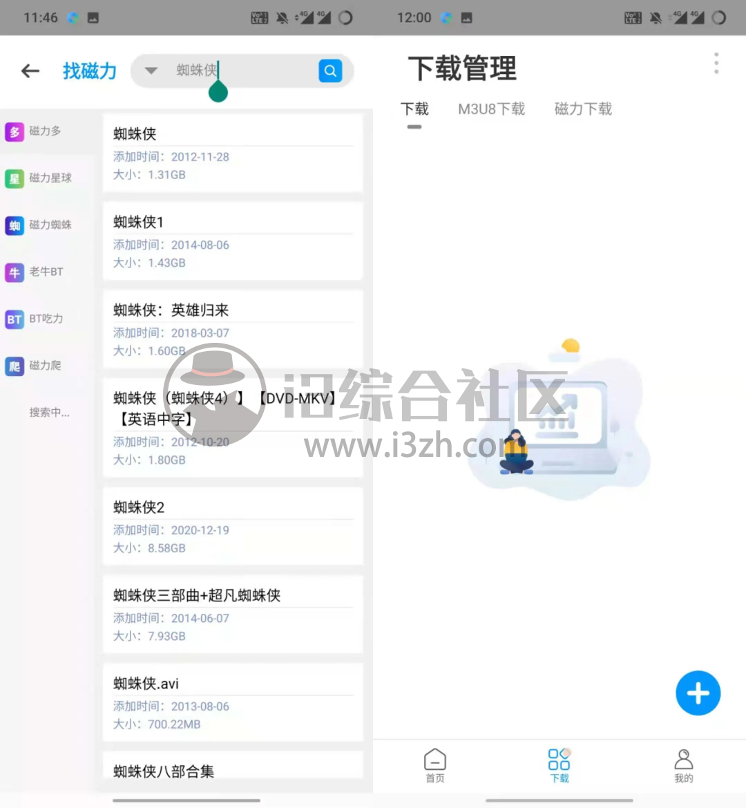 资源大师App,啥都能搜,每一个功能都可以吊打无数软件!-i3综合社区