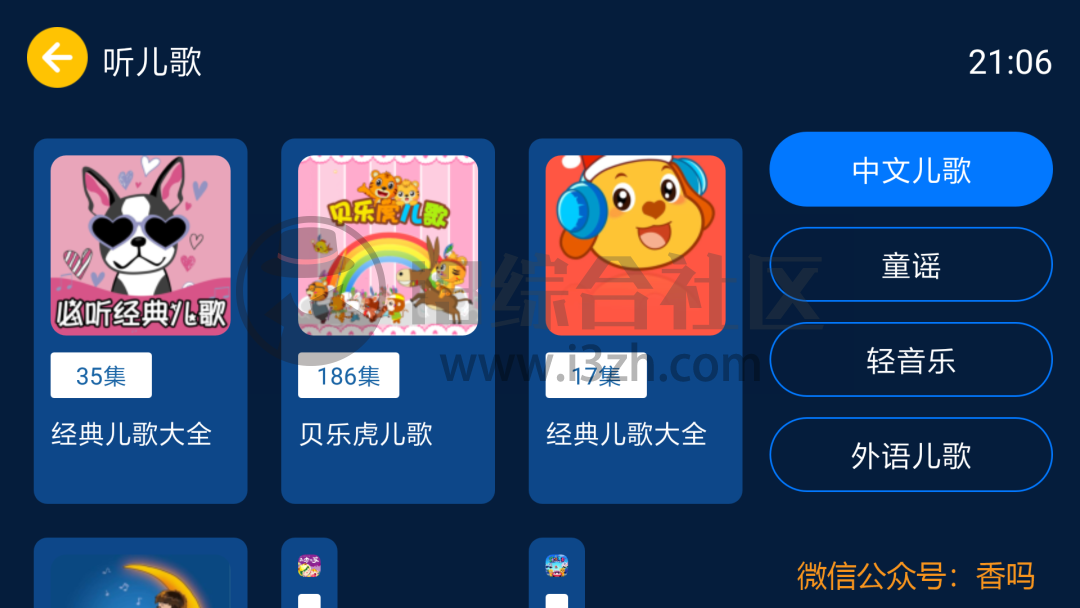 图片[6] | 小辰讲故事TV破解版，特殊版本的盒子神器，白嫖就是美滋滋！ | i3综合社区