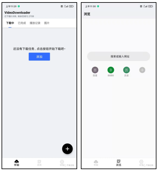 图片[1] | 网页视频下载器(VideoDownloader)，这款APP绝对不要卸载！ | i3综合社区