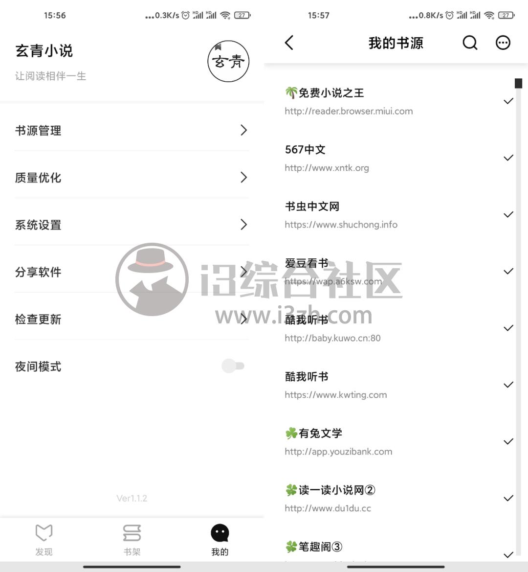 图片[2] | 玄青小说App，内置1000+个书源，无视“敏感”搜索词，彻底火了！ | i3综合社区