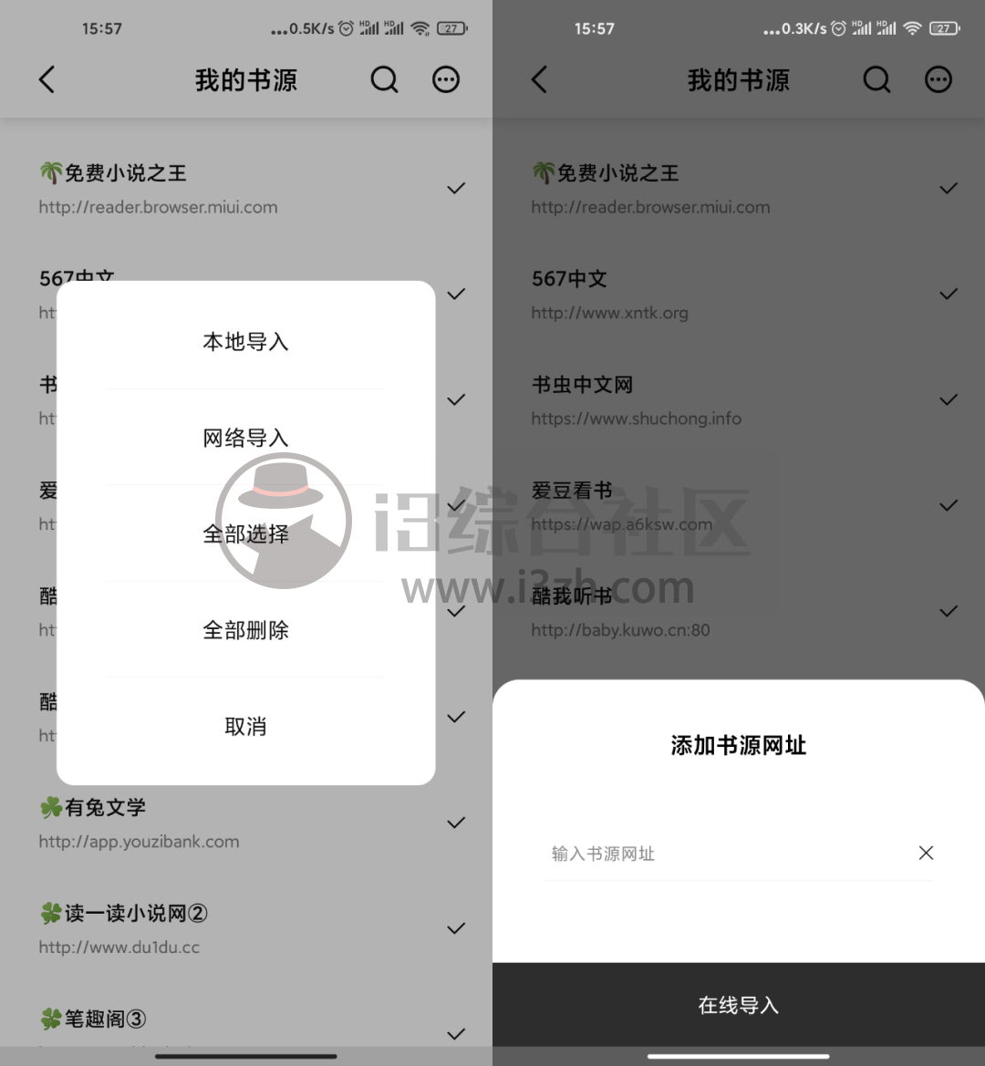 图片[3] | 玄青小说App，内置1000+个书源，无视“敏感”搜索词，彻底火了！ | i3综合社区