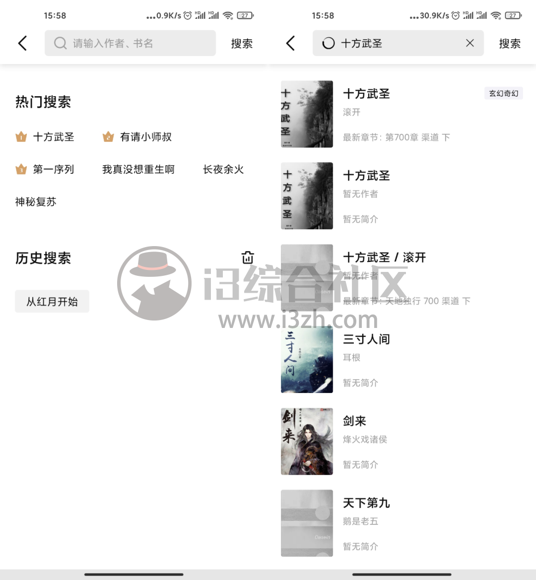 图片[4] | 玄青小说App，内置1000+个书源，无视“敏感”搜索词，彻底火了！ | i3综合社区