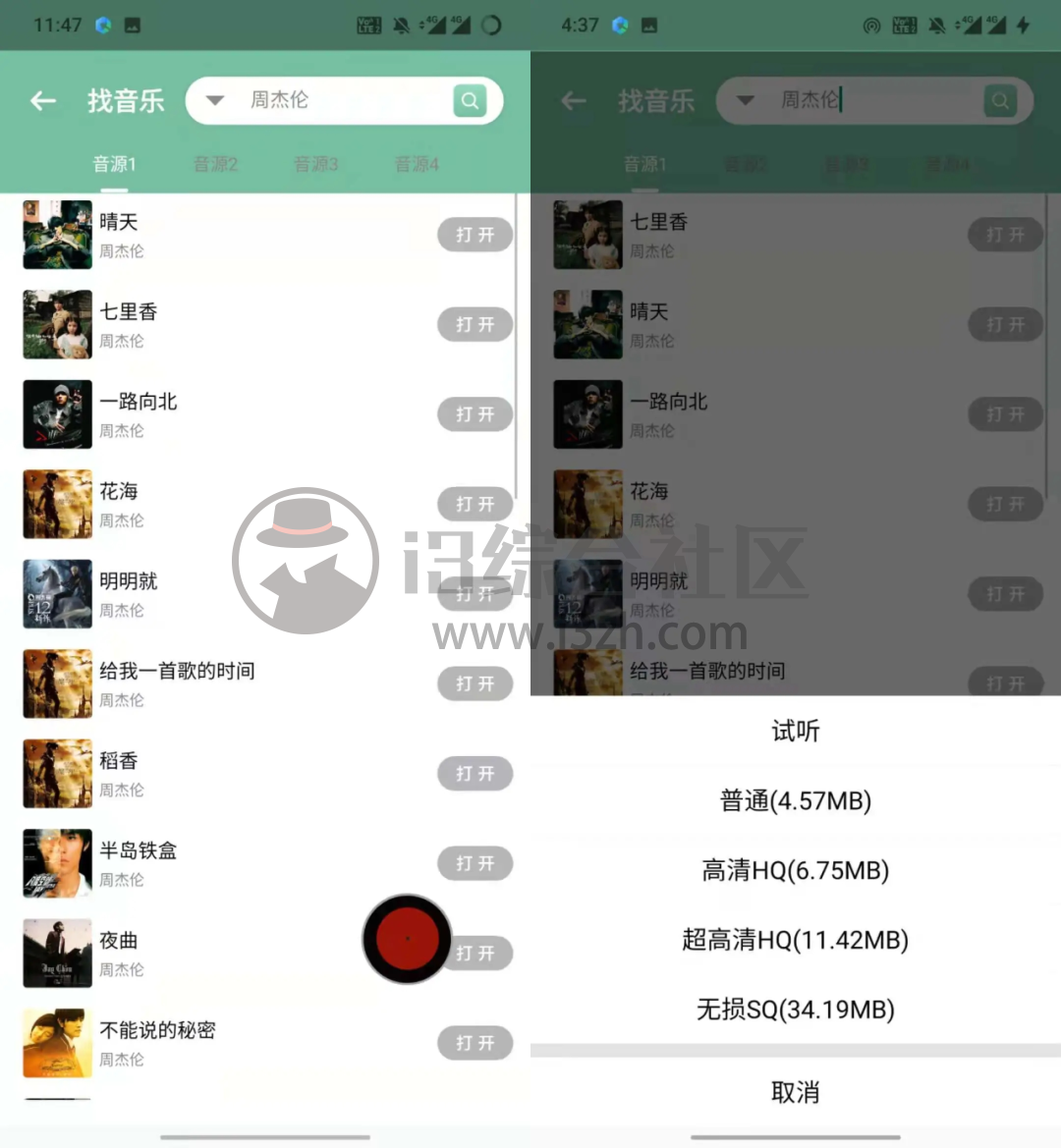 资源大师App,啥都能搜,每一个功能都可以吊打无数软件!-i3综合社区