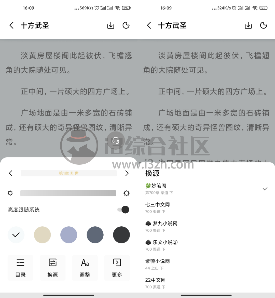 图片[5] | 玄青小说App，内置1000+个书源，无视“敏感”搜索词，彻底火了！ | i3综合社区