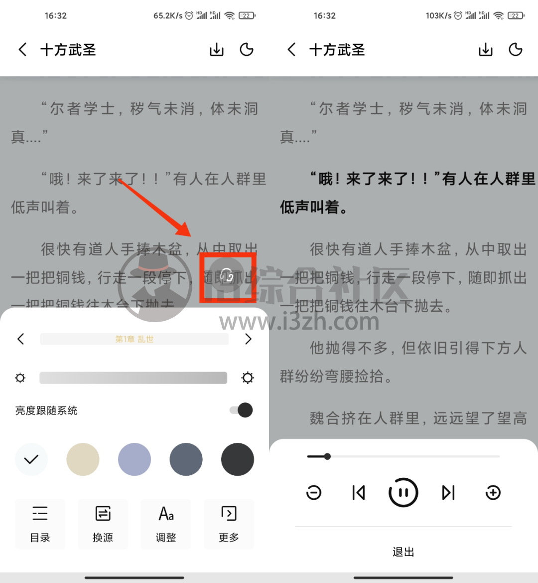图片[6] | 玄青小说App，内置1000+个书源，无视“敏感”搜索词，彻底火了！ | i3综合社区