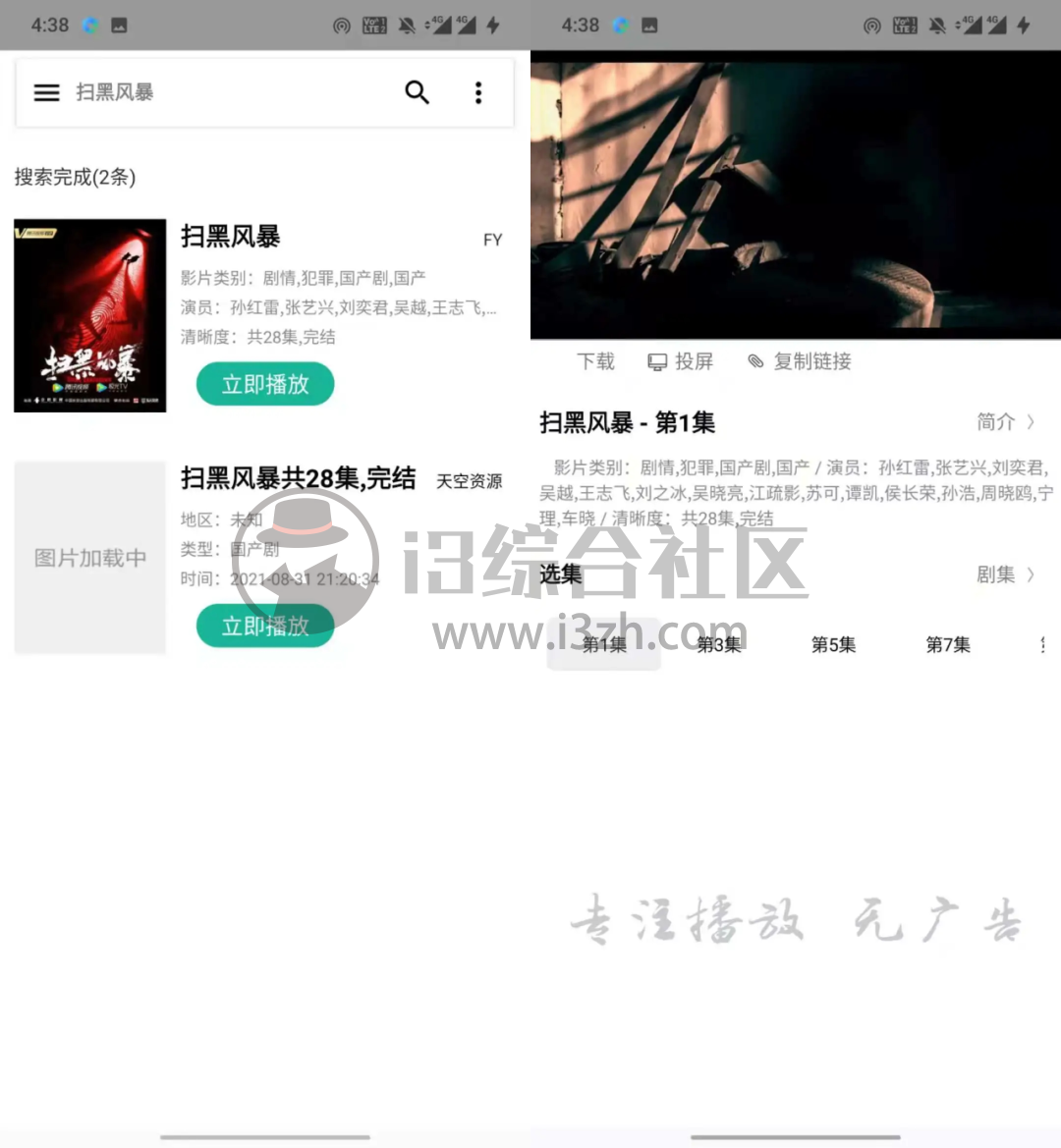 资源大师App,啥都能搜,每一个功能都可以吊打无数软件!-i3综合社区