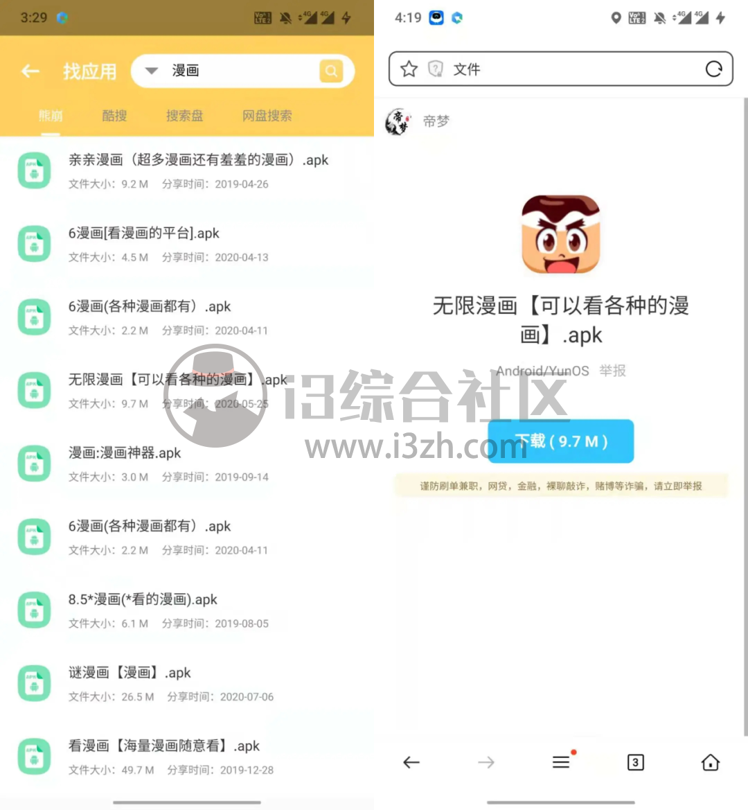资源大师App,啥都能搜,每一个功能都可以吊打无数软件!-i3综合社区