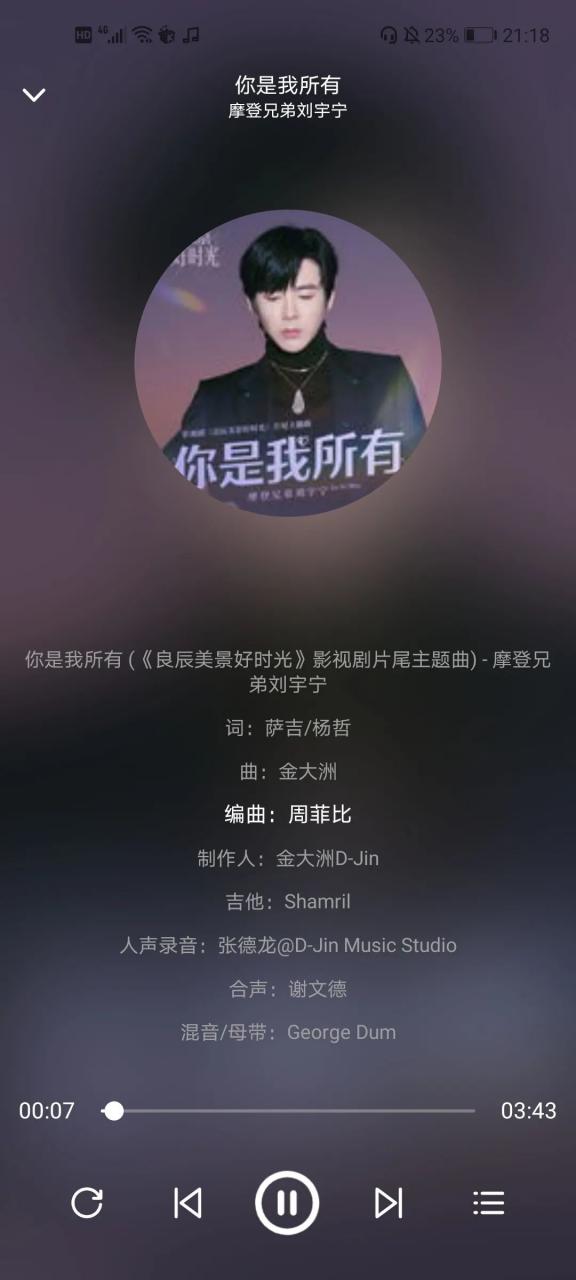 图片[4] | 音乐世界 (原熊猫音乐)App，胆儿真肥，白嫖5大平台付费资源！ | i3综合社区