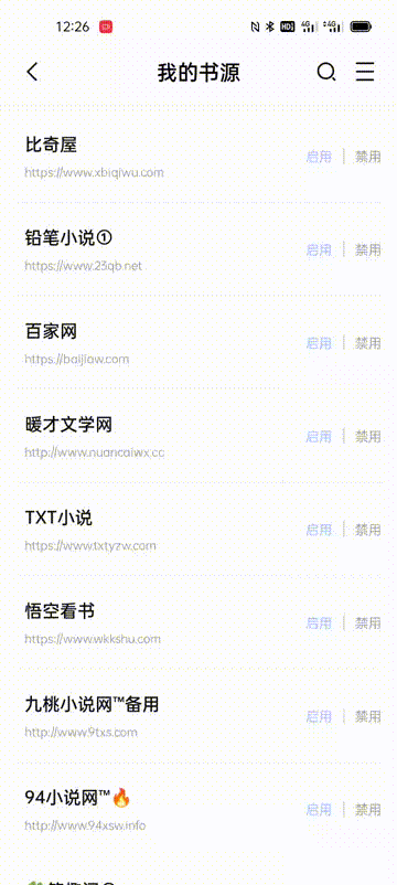 图片[1] | 凡文阅读App，上千个书源任君选择！不愁没书看，就怕看不完！ | i3综合社区