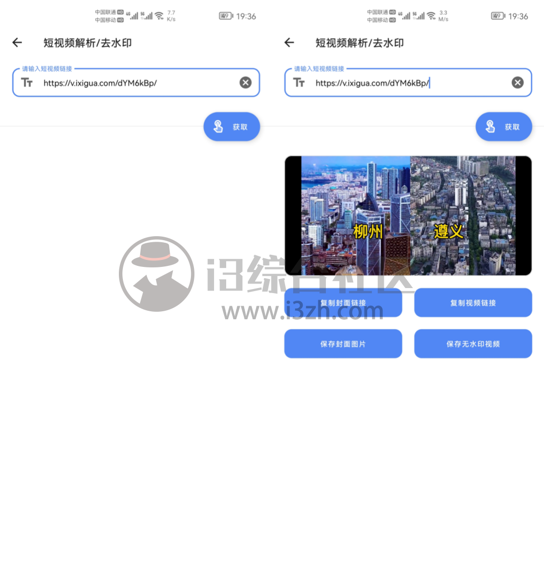 图片[3] | 呆萌助手App，内置100多个实用的功能，吊打“一个木函工具箱”！ | i3综合社区