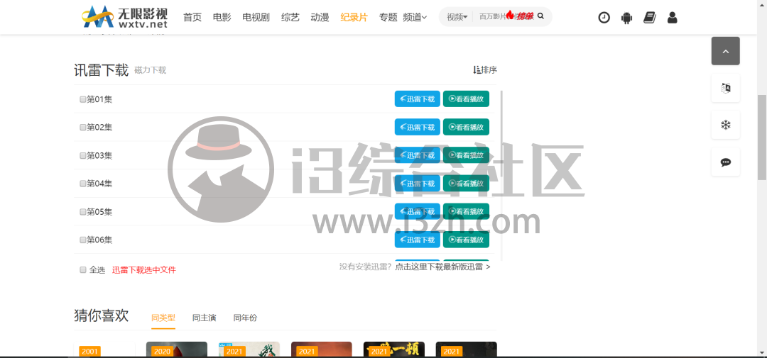 未知搜索(xsear.ch),一个特别的、超级棒的搜索网站,不私藏了!-i3综合社区