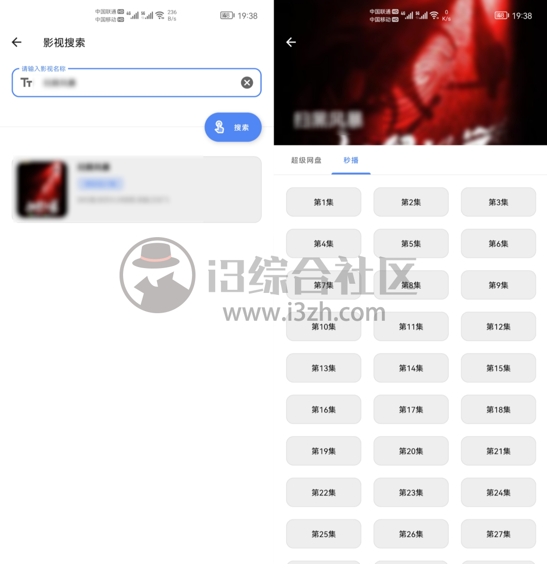 图片[4] | 呆萌助手App，内置100多个实用的功能，吊打“一个木函工具箱”！ | i3综合社区