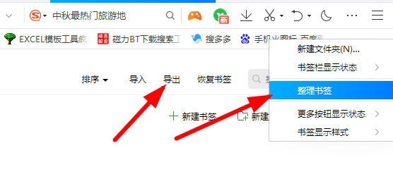 图片[4] | 书签网址有效性检测，这种小众刚需工具，只有吾爱论坛才能找到！ | i3综合社区