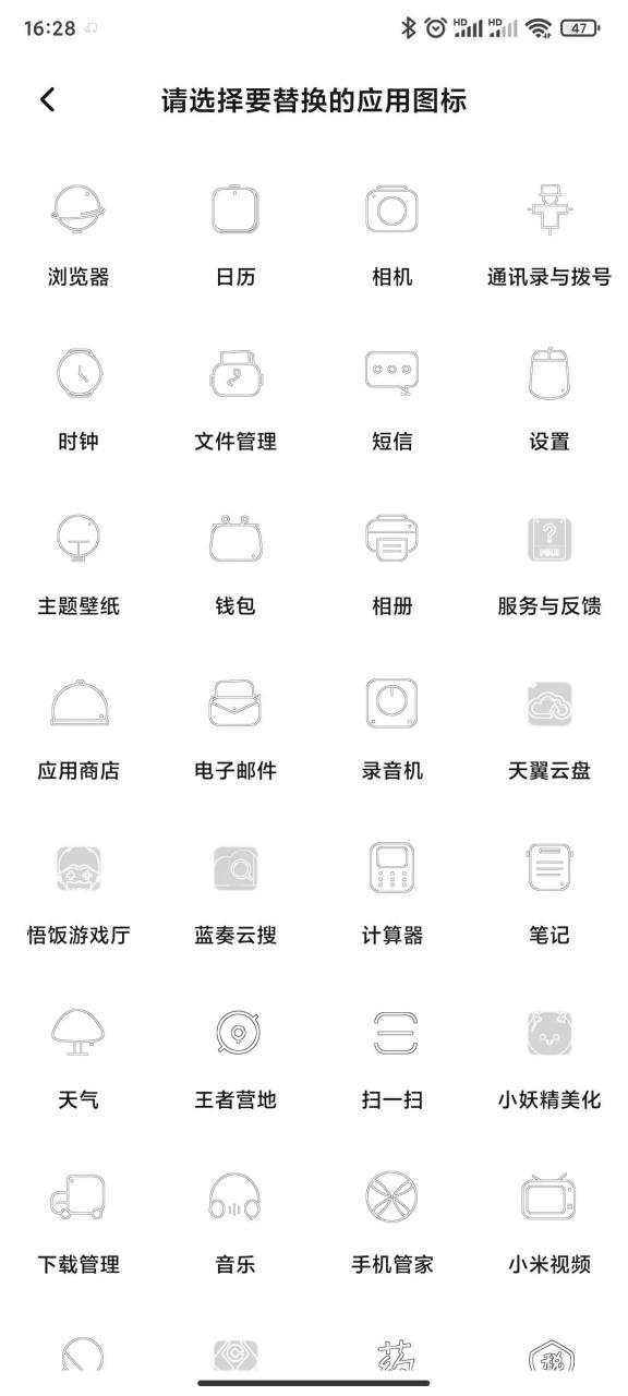 图片[4] | 免费换图标App，手机应用图标更换软件，任意换成你想要的！ | i3综合社区