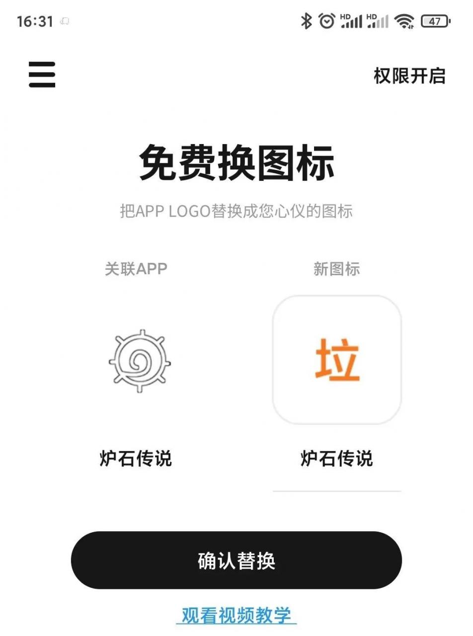 图片[7] | 免费换图标App，手机应用图标更换软件，任意换成你想要的！ | i3综合社区