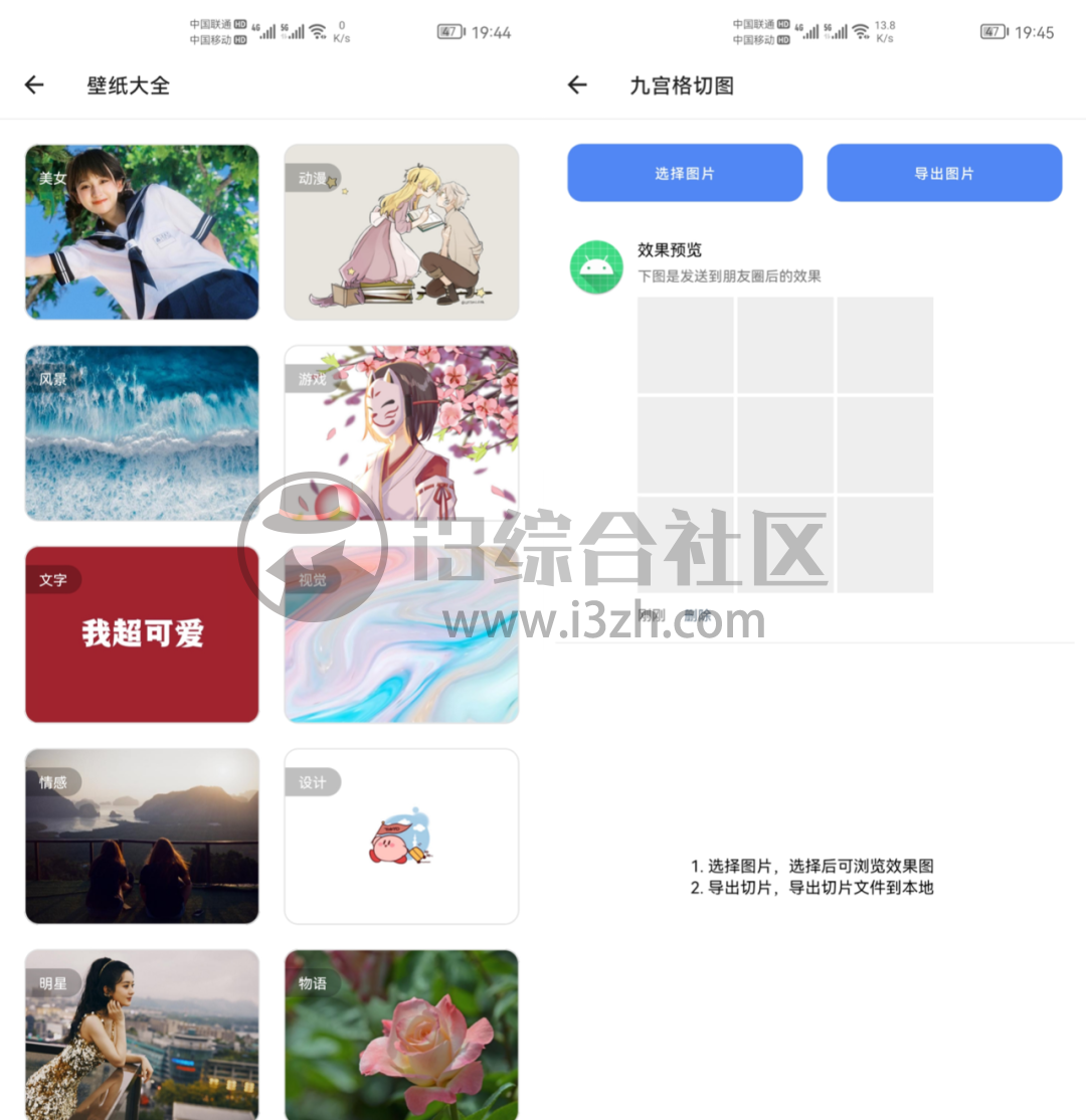 图片[6] | 呆萌助手App，内置100多个实用的功能，吊打“一个木函工具箱”！ | i3综合社区