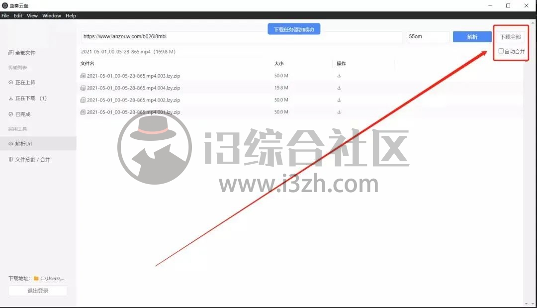 图片[7] | 蓝奏云第三方客户端v1.0.6，上传大于100M的文件，解决上传空间限制！ | i3综合社区