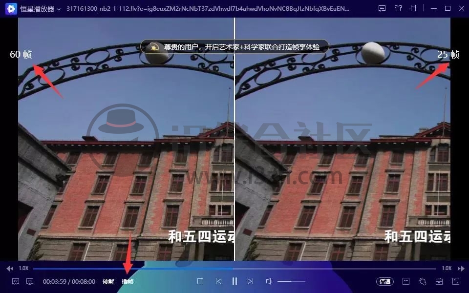 恒星播放器,媲美当年“快播”,保证是你用过最好用的!-i3综合社区