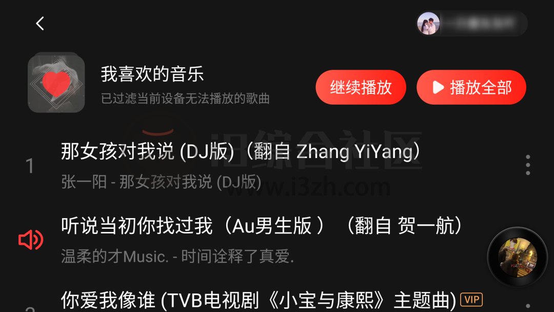 图片[3] | 网易云音乐车机版App，提取比亚迪车机，绝对是“老司机”的最爱！ | i3综合社区