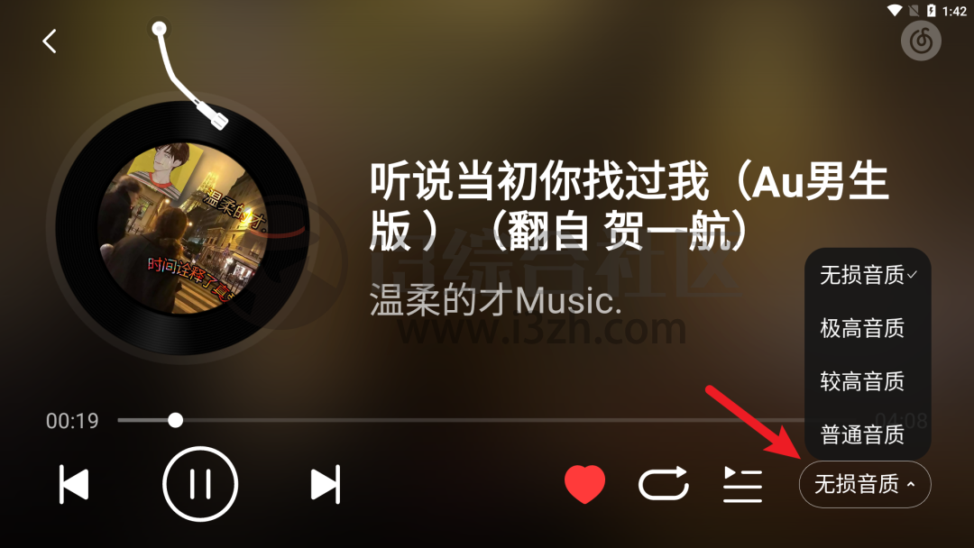 图片[4] | 网易云音乐车机版App，提取比亚迪车机，绝对是“老司机”的最爱！ | i3综合社区