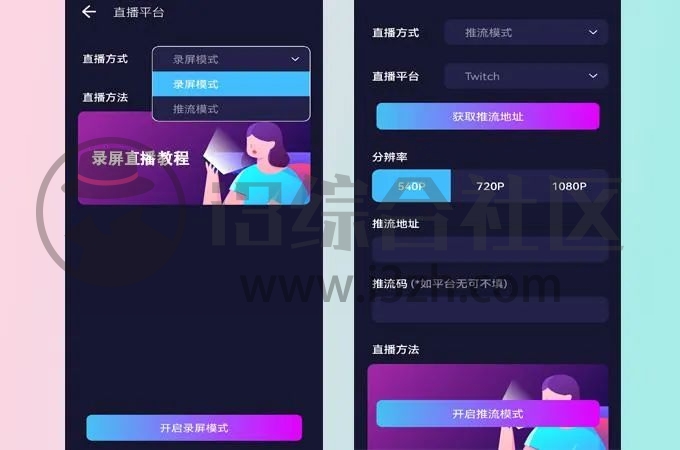 图片[7] | 咖映App，免费直播助手神器，兼容各大短视频直播平台！ | i3综合社区