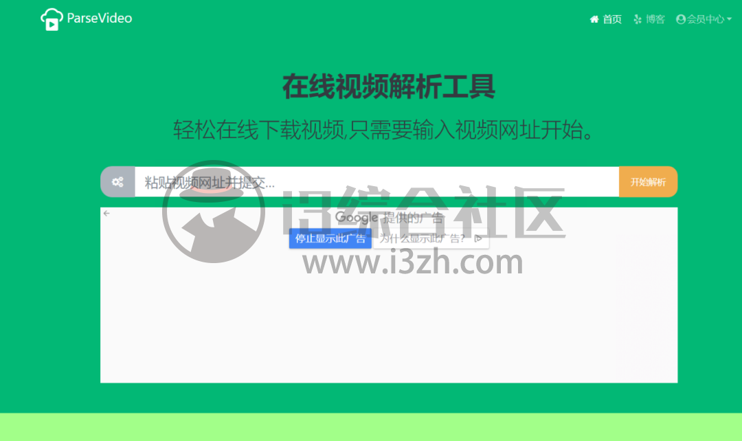 图片[1] | ParseVideo，全能的视频解析下载工具，可扒“蔷外”的资源！ | i3综合社区