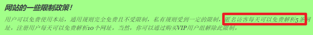 图片[8] | ParseVideo，全能的视频解析下载工具，可扒“蔷外”的资源！ | i3综合社区