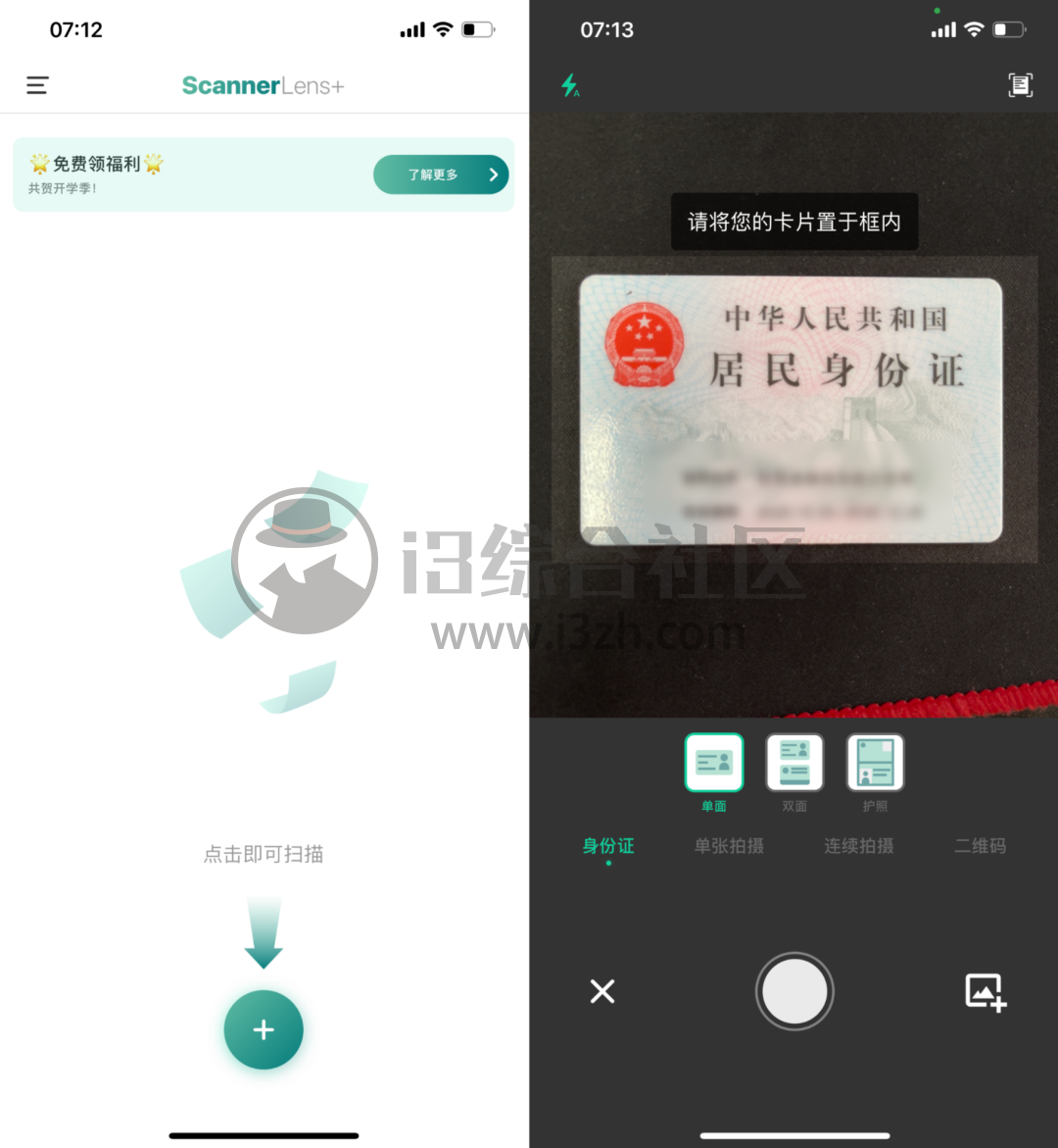 图片[3] | iOS扫描口袋宝App，AppStore上4.9分好评，限时免费下载！ | i3综合社区
