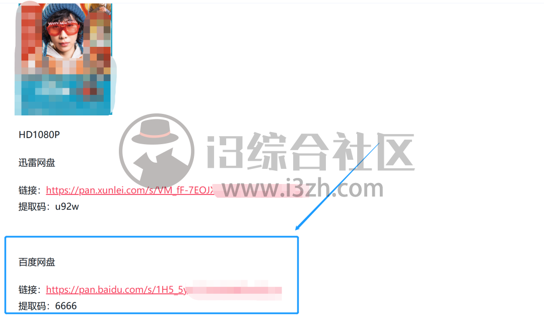 图片[7] | 百度网盘TV版，正版神器也被大神破了，SVIP功能全开！ | i3综合社区