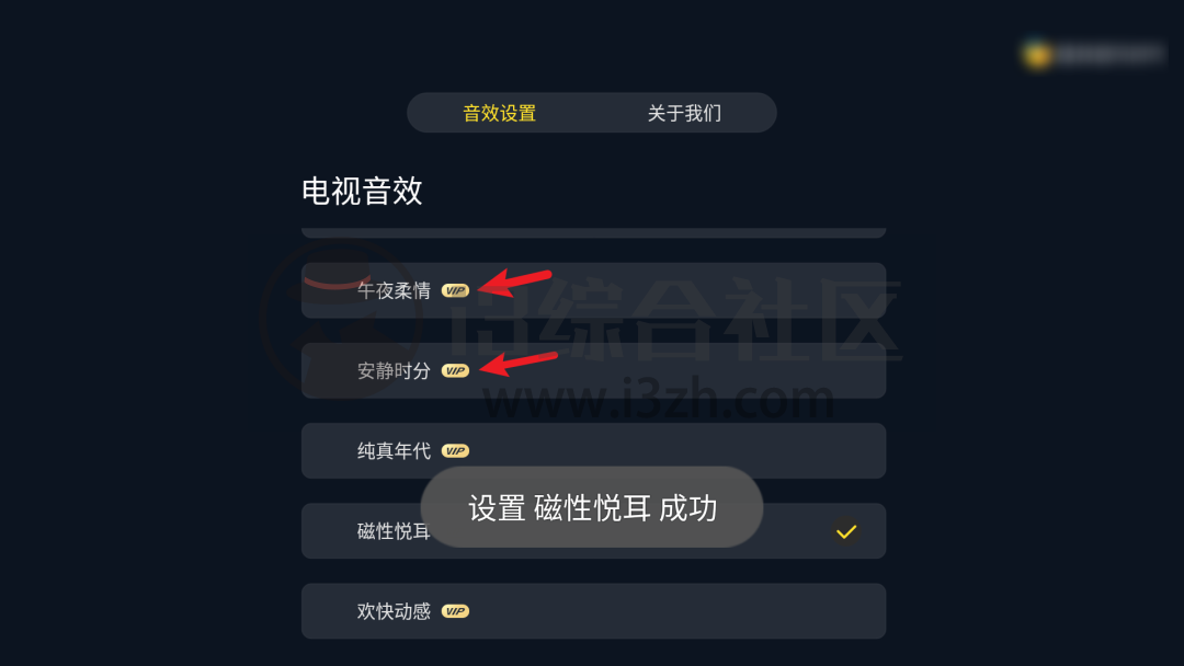 图片[5] | 天天酷音、酷我音乐时代，高仿“某狗音乐”？破解100年会员！ | i3综合社区