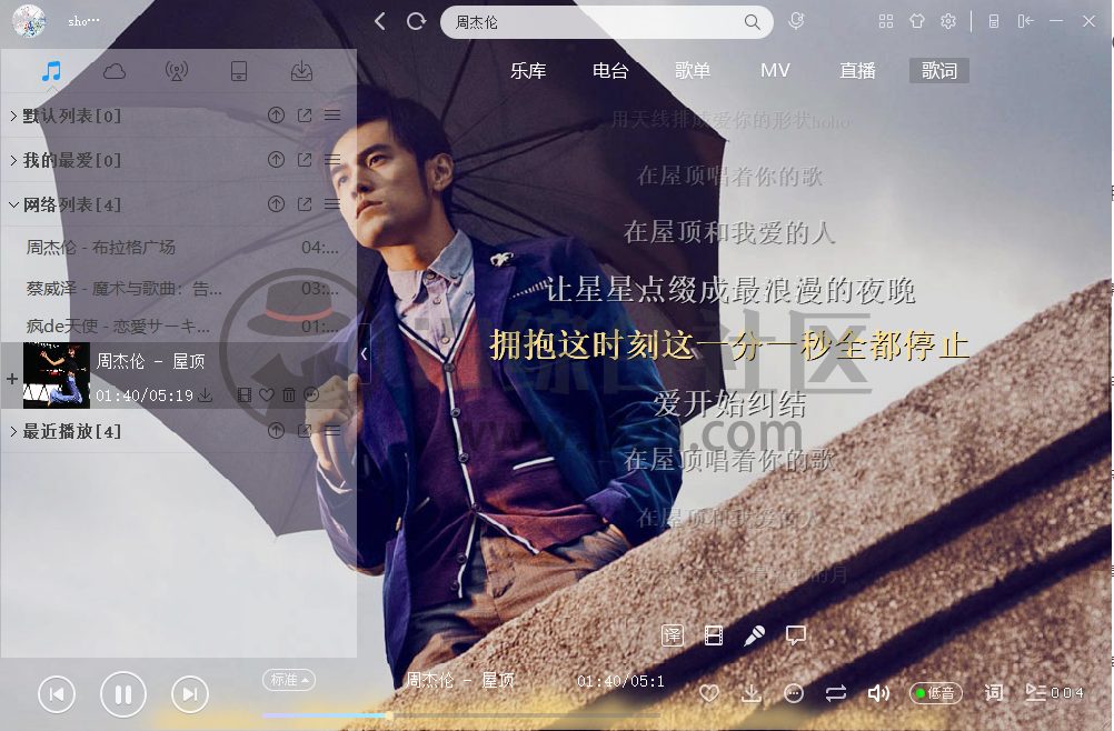 图片[7] | 天天酷音、酷我音乐时代，高仿“某狗音乐”？破解100年会员！ | i3综合社区
